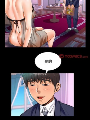 阿姨 79-80話_79_4