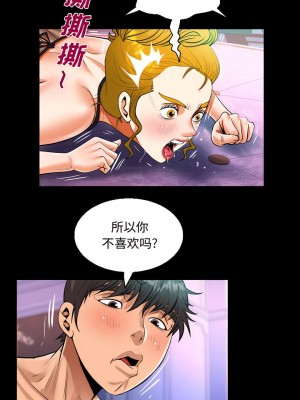 阿姨 79-80話_79_5