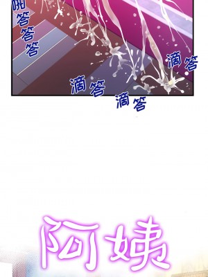 阿姨 79-80話_80_1