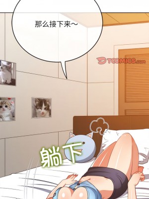 惡女勾勾纏 168-169話_168_03