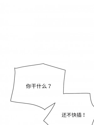 惡女勾勾纏 168-169話_169_04
