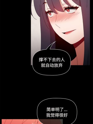 小孩子才做選擇 59-60話_59_10