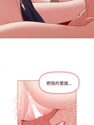小孩子才做選擇 59-60話_60_09