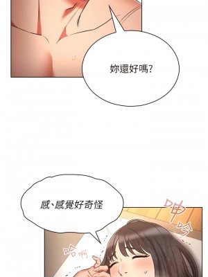 魯蛇的多重宇宙 47-48話_47_07