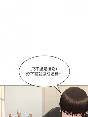 青春期小阿姨 68-69話_69_05