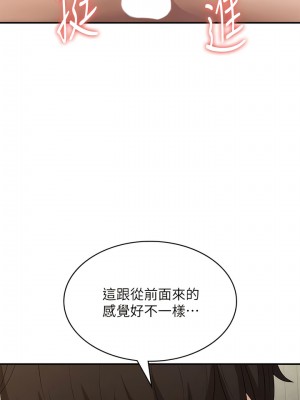 青春期小阿姨 68-69話_69_12