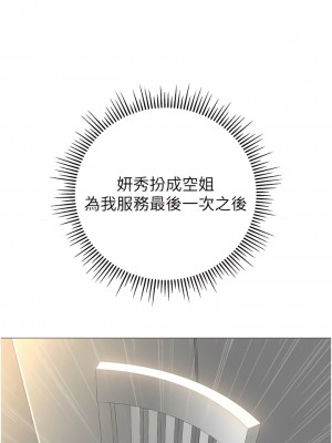 女兒閨蜜都歸ME 114-115話_114_01