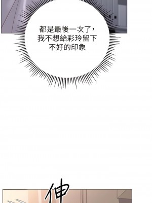 女兒閨蜜都歸ME 114-115話_114_04