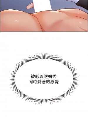 女兒閨蜜都歸ME 114-115話_115_05