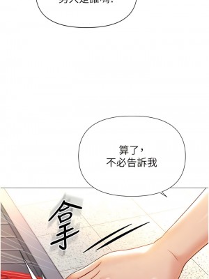 女兒閨蜜都歸ME 114-115話_115_11
