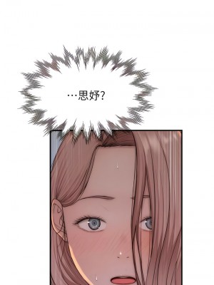 繼母的香味 17-18話_17_18
