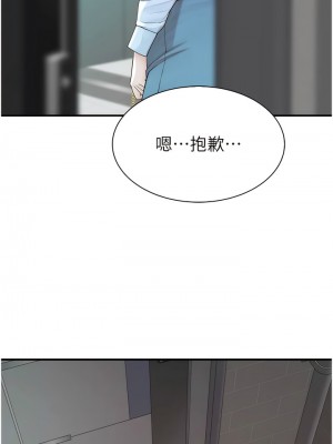 繼母的香味 17-18話_18_13