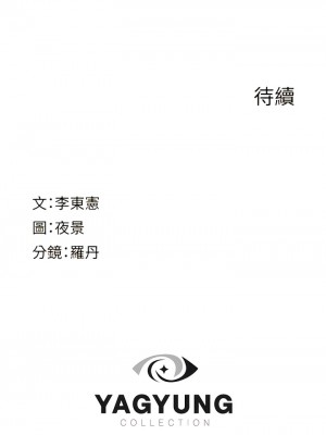 繼母的香味 17-18話_18_17