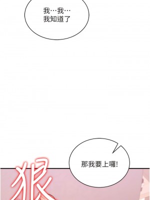 行動掃碼雞 13-14話_13_10