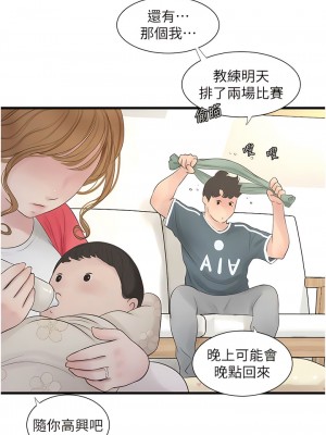 水電工日誌 1-8話_04_1