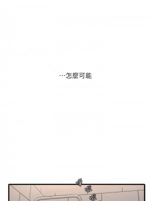 水電工日誌 1-8話_03_08