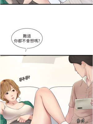 水電工日誌 1-8話_03_06