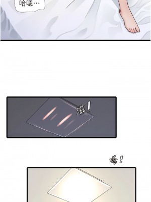 水電工日誌 1-8話_03_03