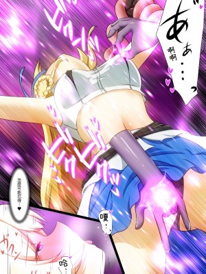 [聖華快楽書店 (エルトリア、でゅう)] 姫騎士がえっちな敵と戦って敗北する話 [中国翻訳]_18