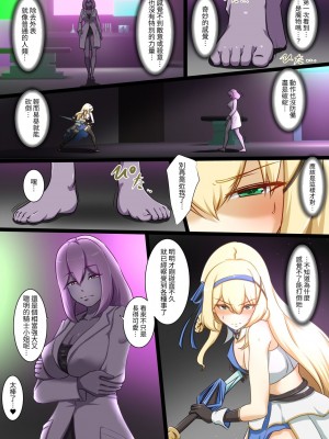 [聖華快楽書店 (エルトリア、でゅう)] 姫騎士がえっちな敵と戦って敗北する話 [中国翻訳]_05