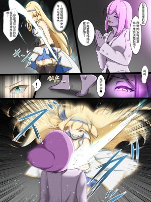 [聖華快楽書店 (エルトリア、でゅう)] 姫騎士がえっちな敵と戦って敗北する話 [中国翻訳]_06