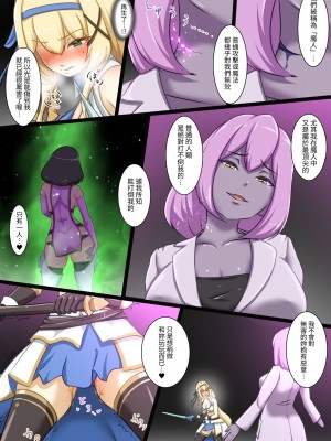 [聖華快楽書店 (エルトリア、でゅう)] 姫騎士がえっちな敵と戦って敗北する話 [中国翻訳]_09