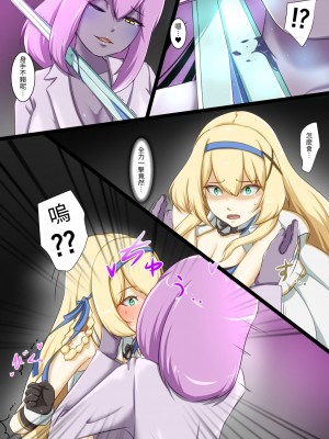 [聖華快楽書店 (エルトリア、でゅう)] 姫騎士がえっちな敵と戦って敗北する話 [中国翻訳]_07