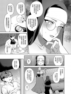 [十はやみ] レーヴェントロー嬢の情交事件簿 第5話 (G-エッヂ Vol.042) [中国翻訳]_05