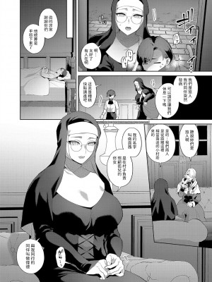 [十はやみ] レーヴェントロー嬢の情交事件簿 第5話 (G-エッヂ Vol.042) [中国翻訳]_04