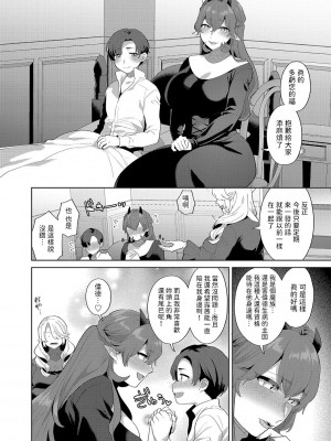 [十はやみ] レーヴェントロー嬢の情交事件簿 第5話 (G-エッヂ Vol.042) [中国翻訳]_20