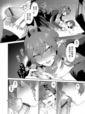 [十はやみ] レーヴェントロー嬢の情交事件簿 第5話 (G-エッヂ Vol.042) [中国翻訳]_10