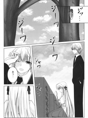 (C95) [徹鍋 (にゃべ)] フタリノミライトソノサキト (ヨスガノソラ)_02