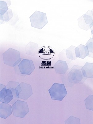 (C95) [徹鍋 (にゃべ)] フタリノミライトソノサキト (ヨスガノソラ)_18