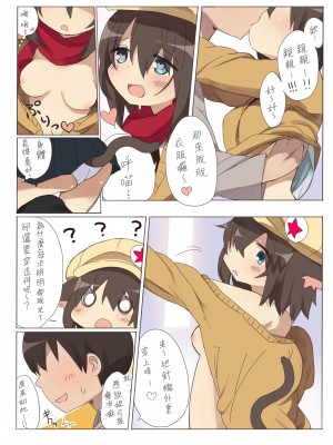 [いーすとはうす (パン☆工場)] ドロシーちゃんといちゃラブえっちする本 [中国翻訳] [DL版]_4