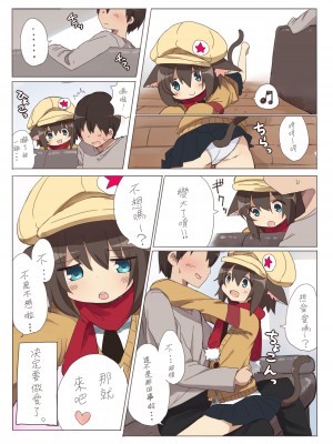 [いーすとはうす (パン☆工場)] ドロシーちゃんといちゃラブえっちする本 [中国翻訳] [DL版]_3