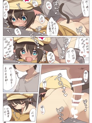 [いーすとはうす (パン☆工場)] ドロシーちゃんといちゃラブえっちする本 [中国翻訳] [DL版]_8