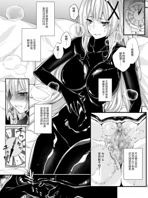 [聖華快楽書店 (エルトリア、夜空さくら、ちょこみんと)] パラサイトラバー ―黒ラバー触手服に寄生された姫騎士物語― [中国翻訳]_17