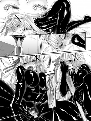 [聖華快楽書店 (エルトリア、夜空さくら、ちょこみんと)] パラサイトラバー ―黒ラバー触手服に寄生された姫騎士物語― [中国翻訳]_53