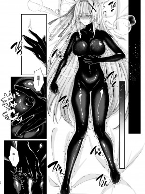 [聖華快楽書店 (エルトリア、夜空さくら、ちょこみんと)] パラサイトラバー ―黒ラバー触手服に寄生された姫騎士物語― [中国翻訳]_12