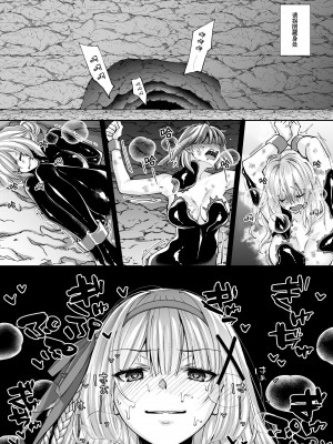 [聖華快楽書店 (エルトリア、夜空さくら、ちょこみんと)] パラサイトラバー ―黒ラバー触手服に寄生された姫騎士物語― [中国翻訳]_26