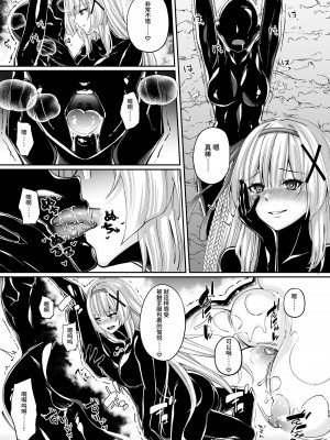 [聖華快楽書店 (エルトリア、夜空さくら、ちょこみんと)] パラサイトラバー ―黒ラバー触手服に寄生された姫騎士物語― [中国翻訳]_29