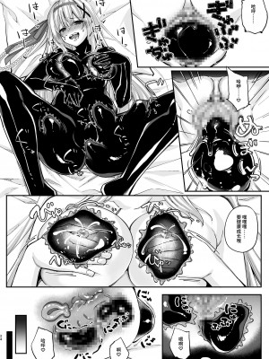 [聖華快楽書店 (エルトリア、夜空さくら、ちょこみんと)] パラサイトラバー ―黒ラバー触手服に寄生された姫騎士物語― [中国翻訳]_24