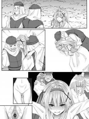 [聖華快楽書店 (エルトリア、夜空さくら、ちょこみんと)] パラサイトラバー ―黒ラバー触手服に寄生された姫騎士物語― [中国翻訳]_66