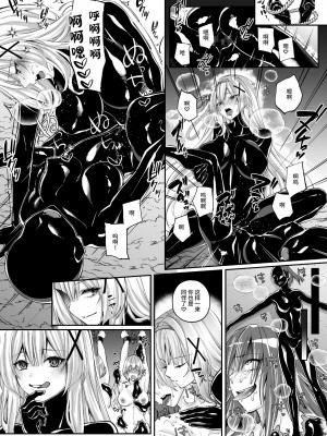 [聖華快楽書店 (エルトリア、夜空さくら、ちょこみんと)] パラサイトラバー ―黒ラバー触手服に寄生された姫騎士物語― [中国翻訳]_31