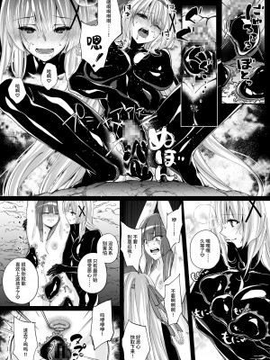 [聖華快楽書店 (エルトリア、夜空さくら、ちょこみんと)] パラサイトラバー ―黒ラバー触手服に寄生された姫騎士物語― [中国翻訳]_27