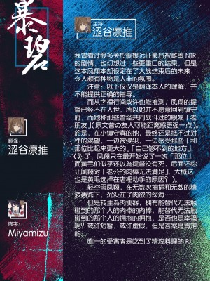 [もちんち (も)] わるい子鳳翔 (艦隊これくしょん -艦これ-) [暴碧汉化组] [DL版]_29