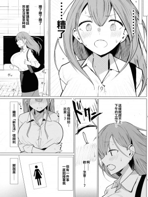 (C102) [ひむがね屋 (柚月ひむか)] 先輩♥ミルクが止まりません♥ [巨乳星人個人漢化]_05
