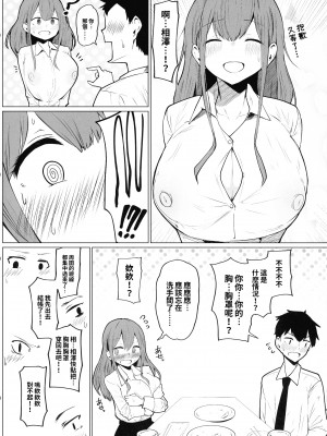 (C102) [ひむがね屋 (柚月ひむか)] 先輩♥ミルクが止まりません♥ [巨乳星人個人漢化]_12