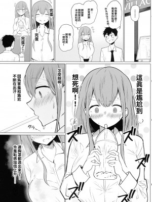 (C102) [ひむがね屋 (柚月ひむか)] 先輩♥ミルクが止まりません♥ [巨乳星人個人漢化]_13