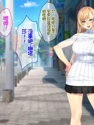 [Akari Blast! (23)] 我が家にやってきた傲慢なロシア人お嬢様に催眠をかけたら立派な肉便器になりました。 [中国翻訳]_250